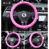 ハンドルカバー ステアリングカバー 車用 | PlusNao | 詳細画像6