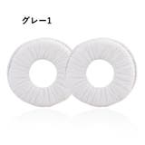 ヘッドホンイヤーパッド 左右一組セット ソニー用 | PlusNao | 詳細画像7