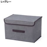 収納ボックス 収納ケース 大容量 | PlusNao | 詳細画像19
