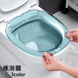 座浴器 おしり洗浄用 お尻洗い | PlusNao | 詳細画像1 
