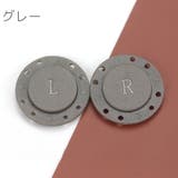 マグネットボタン マグネットホック 磁気ボタン | PlusNao | 詳細画像14 