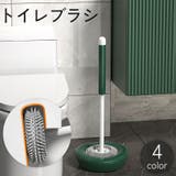 トイレブラシ 掃除ブラシ ケース付き | PlusNao | 詳細画像1