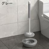 トイレブラシ 掃除ブラシ ケース付き | PlusNao | 詳細画像11