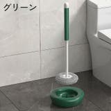 トイレブラシ 掃除ブラシ ケース付き | PlusNao | 詳細画像12