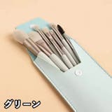 メイクブラシセット 8本セット ケース付き | PlusNao | 詳細画像14