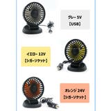 車用扇風機 小型扇風機 電動ファン | PlusNao | 詳細画像18 