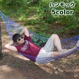 ハンモック 吊るしタイプ 吊り下げ | PlusNao | 詳細画像1