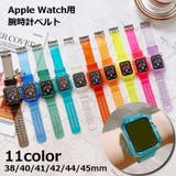 腕時計用ベルト apple watch用互換バンド | PlusNao | 詳細画像1