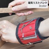 磁気リストバンド マグネットリストバンド 磁石バンド | PlusNao | 詳細画像1