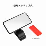 ベビーミラー ルームミラー クリップ | PlusNao | 詳細画像10