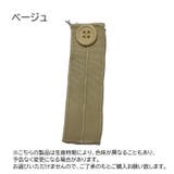 ウエスト調整ボタン 単品 裁縫材料 | PlusNao | 詳細画像15 