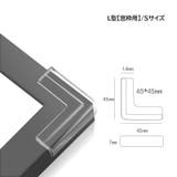 コーナーガード 4個セット コーナークッション | PlusNao | 詳細画像17