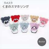 スマホリング スマホアクセサリー ラメ | PlusNao | 詳細画像1