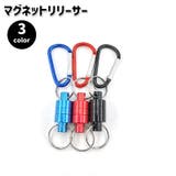 マグネットリリーサー カラビナフック付き 磁石 | PlusNao | 詳細画像1 