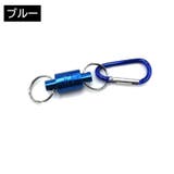 マグネットリリーサー カラビナフック付き 磁石 | PlusNao | 詳細画像9 