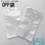 OPP袋 10×18cm 100枚入り | PlusNao | 詳細画像1