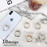 スマホリング リングホルダー ホールドリング | PlusNao | 詳細画像1
