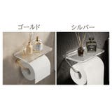 トイレットペーパーホルダー シングル クリア | PlusNao | 詳細画像11