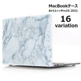 MacBookケース マックブックケース カバー | PlusNao | 詳細画像1