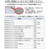 MacBookケース マックブックケース カバー | PlusNao | 詳細画像20