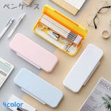 ペンケース 文房具 筆箱 | PlusNao | 詳細画像1