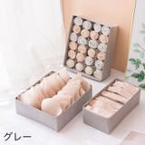衣類収納ボックス 下着収納ケース 仕切りボックス | PlusNao | 詳細画像12