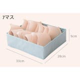 衣類収納ボックス 下着収納ケース 仕切りボックス | PlusNao | 詳細画像14