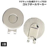 ゴルフマーカー ゴルフボールマーカー グリーンマーカー | PlusNao | 詳細画像1