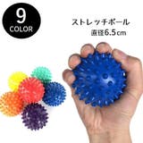 ストレッチボール フィットネスボール 突起 | PlusNao | 詳細画像1