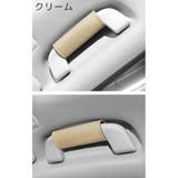 アシストグリップカバー 単品 車用 | PlusNao | 詳細画像8 