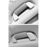 アシストグリップカバー 単品 車用 | PlusNao | 詳細画像9 