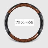 ハンドルカバー ステアリングカバー 車用 | PlusNao | 詳細画像14