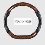 ハンドルカバー ステアリングカバー 車用 | PlusNao | 詳細画像17