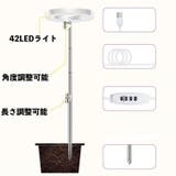 植物育成ライト プラントライト 高さ調節可能 | PlusNao | 詳細画像4