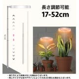 植物育成ライト プラントライト 高さ調節可能 | PlusNao | 詳細画像9