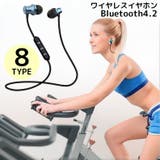 ワイヤレスイヤホン ヘッドホン Bluetooth4 | PlusNao | 詳細画像1 