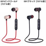 ワイヤレスイヤホン ヘッドホン Bluetooth4 | PlusNao | 詳細画像14 