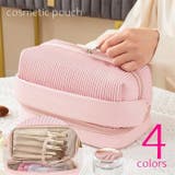 化粧ポーチ コスメポーチ メイクバッグ | PlusNao | 詳細画像1 