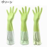 キッチングローブ ロング丈 左右セット | PlusNao | 詳細画像13