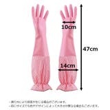 キッチングローブ ロング丈 左右セット | PlusNao | 詳細画像16