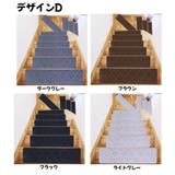 階段マット 単品 滑り止め | PlusNao | 詳細画像19 