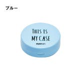 コンタクトレンズケアケース コンタクトレンズケース レンズケース | PlusNao | 詳細画像9