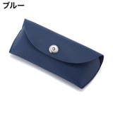 メガネケース 眼鏡ケース 眼鏡入れ | PlusNao | 詳細画像14
