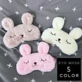 アイマスク アイピロー 安眠グッズ | PlusNao | 詳細画像1