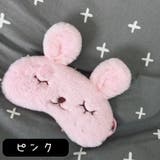 アイマスク アイピロー 安眠グッズ | PlusNao | 詳細画像10