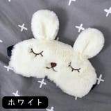 アイマスク アイピロー 安眠グッズ | PlusNao | 詳細画像8