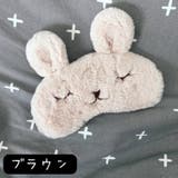 アイマスク アイピロー 安眠グッズ | PlusNao | 詳細画像9
