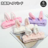 ヘアバンド 洗面用 レディース | PlusNao | 詳細画像1