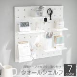 ウォールシェルフ ウォールラック ラック | PlusNao | 詳細画像1