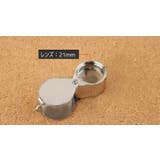 ルーペ 拡大鏡 30倍 | PlusNao | 詳細画像7 